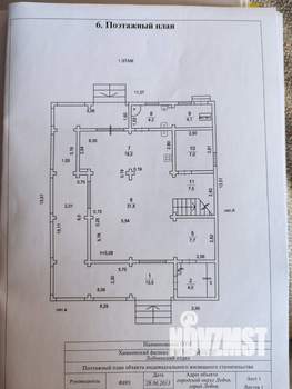 Дом 165м², 2-этажный, участок 6 сот.  