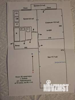 2-к квартира, вторичка, 44м2, 4/5 этаж