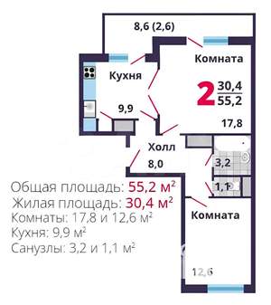 2-к квартира, вторичка, 55м2, 11/17 этаж